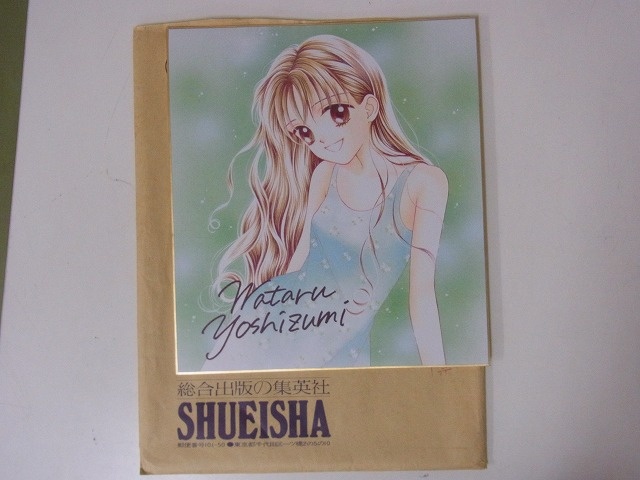吉住渉 ミントな僕ら 直筆サイン色紙 名入 平成 ミントな僕ら 4／吉住
