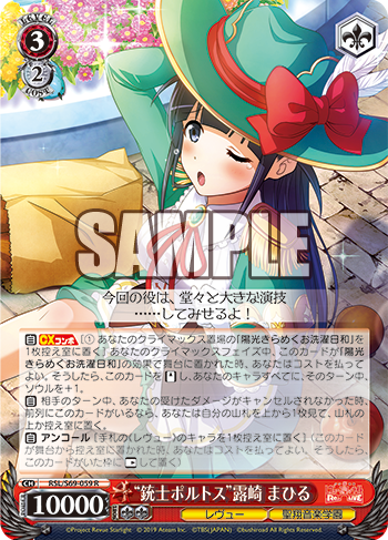 レヴュースタァライト 4コン ヴァイス ブースターパック 少女☆歌劇