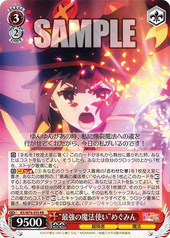 ヴァイスシュヴァルツ ゆんゆんSSP ヴァイスシュヴァルツ この