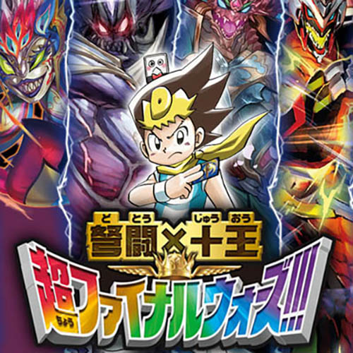 買取価格】∞龍 ゲンムエンペラー（シークレット）【DMEX14 秘5/秘12