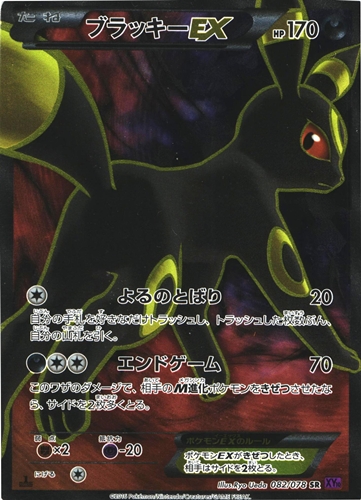 ポケモンカード ブラッキーex プレイ用】ブラッキーex SAR 217/187