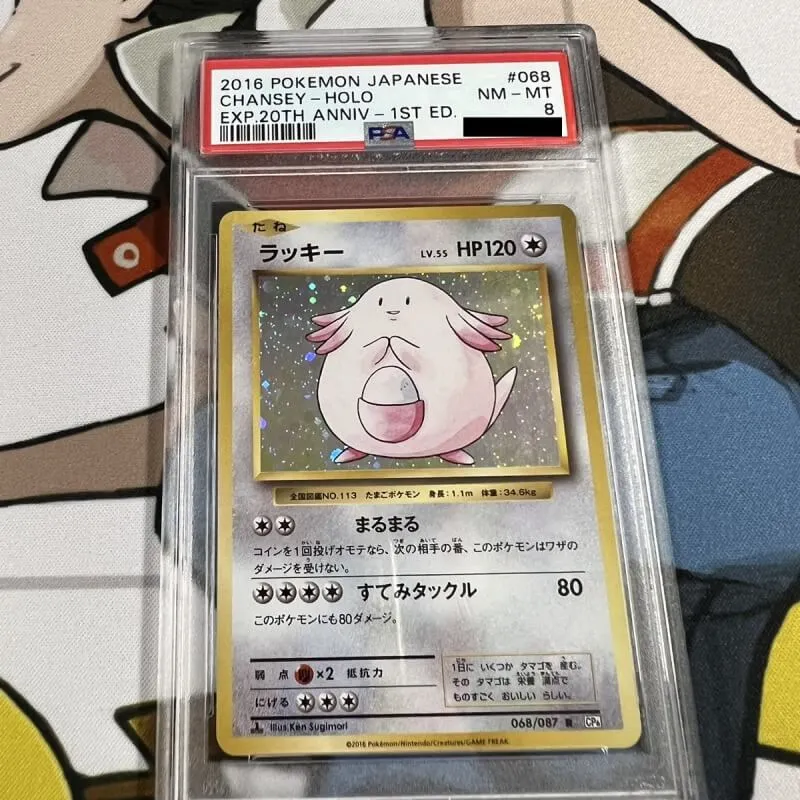 当時物ポケモンカード ラッキー HP120 LV.55