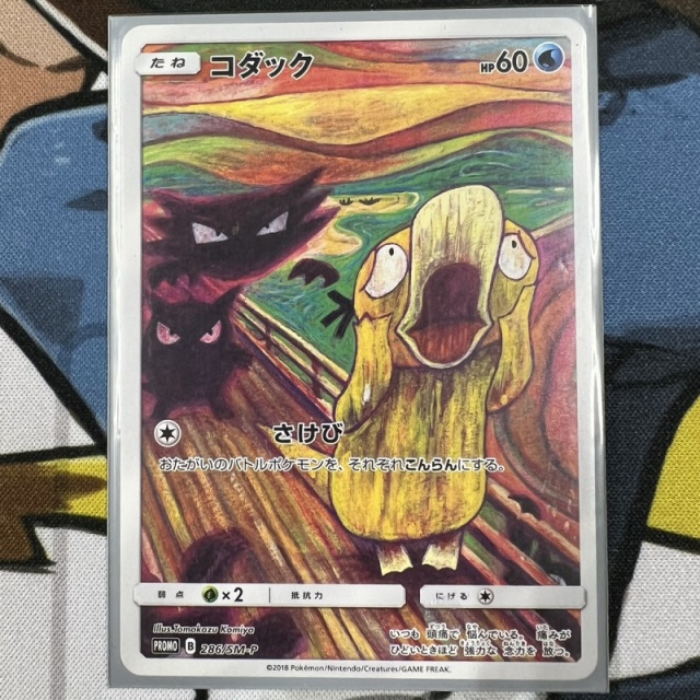 ·ムンク展·限定非売品·未開封· ムンク コダック プロモ 希少