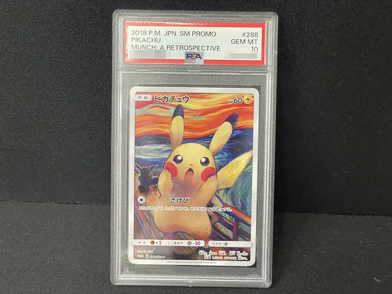 ピカチュウ ムンク展 ポケモンカード ピカチュウさけび ムンク展X