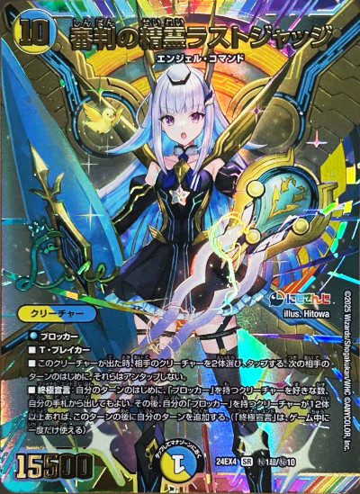 z*n様 デュエマ 審判の精霊ラストジャッジ サインシークレット 未使用