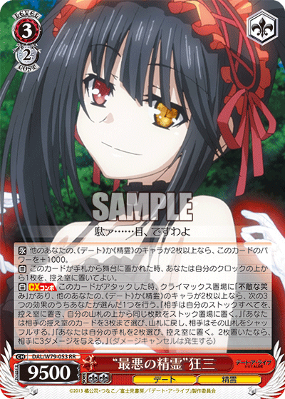 デート・ア・ライブ ヴァイスシュヴァルツ デッキ デアラ 赤青