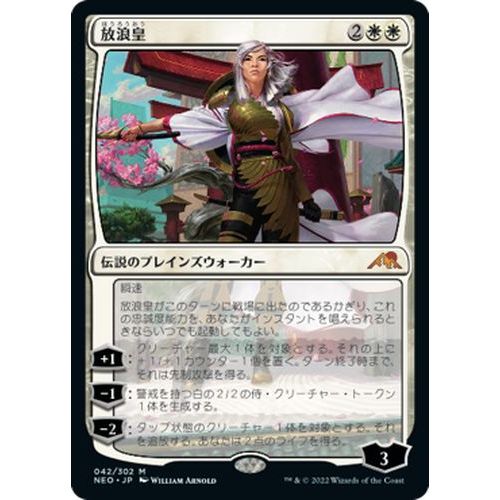 mtg 放浪皇 日本語 foil PWCS プロモ MTG 放浪皇プロモfoil