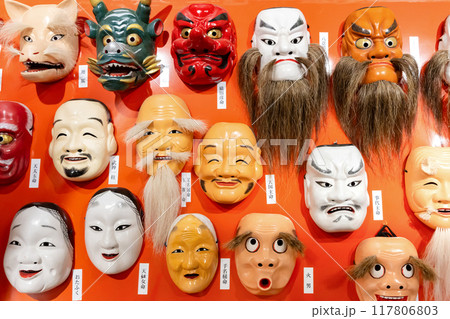 伝統的な日本の木製仮面 お面 能面 能における「鬼」の存在と