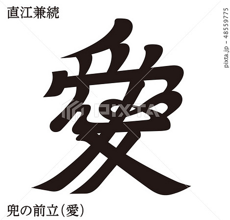 141笹竜胆家紋 前立 江戸時代 甲冑 本歌 武具 兜 鎧 江戸 戦国 具足