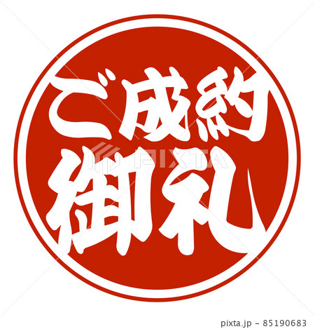 ご成約しました‼️売約済み‼️ありがとうございます‼️