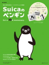 飛べないペンギン10本 飛べないペンギン10本 ペンギン空を飛ぶ |本