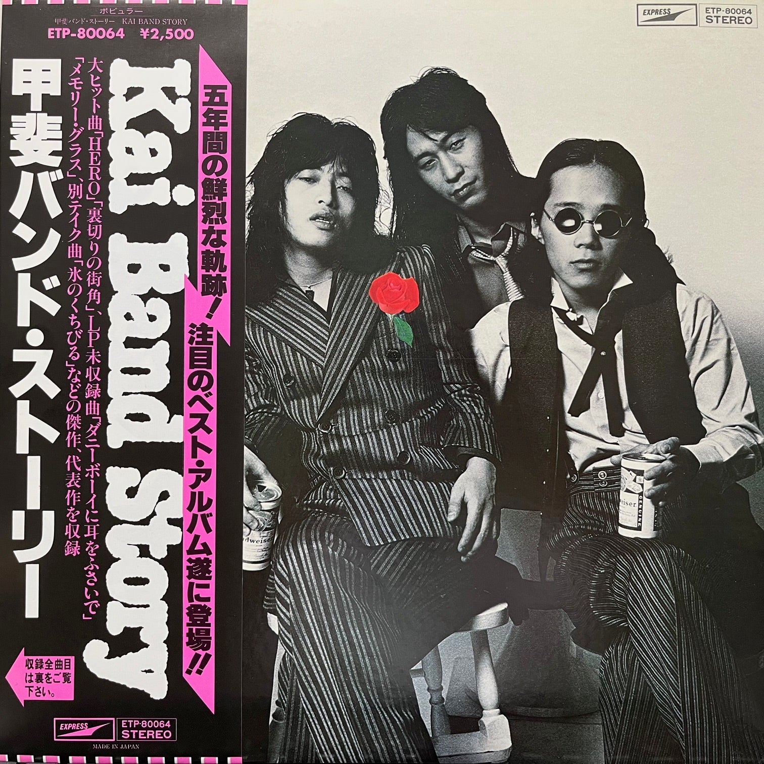 甲斐バンド サイン ポストカード(4枚シート)+1枚 まとめ売り 甲斐