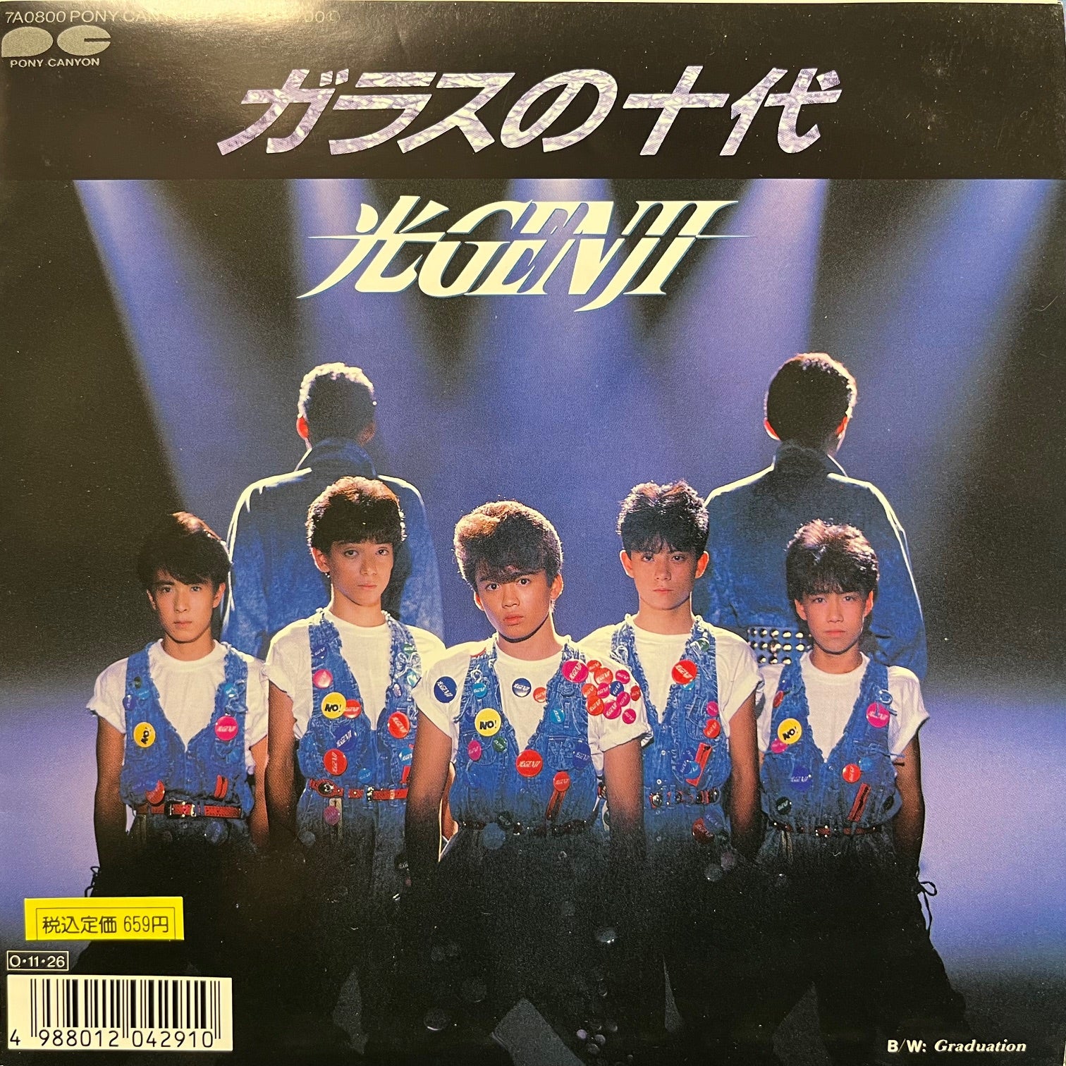 ショップ 光GENJI 非売品ビデオテープ レア！ 光GENJI FCGスペシャル