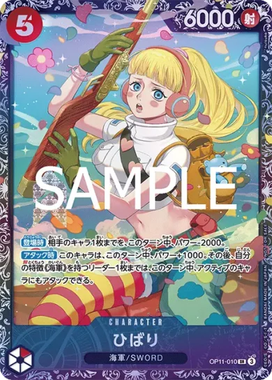 PSA10】ワンピースカード ペローナ フラッグシップバトル記念品 アジア