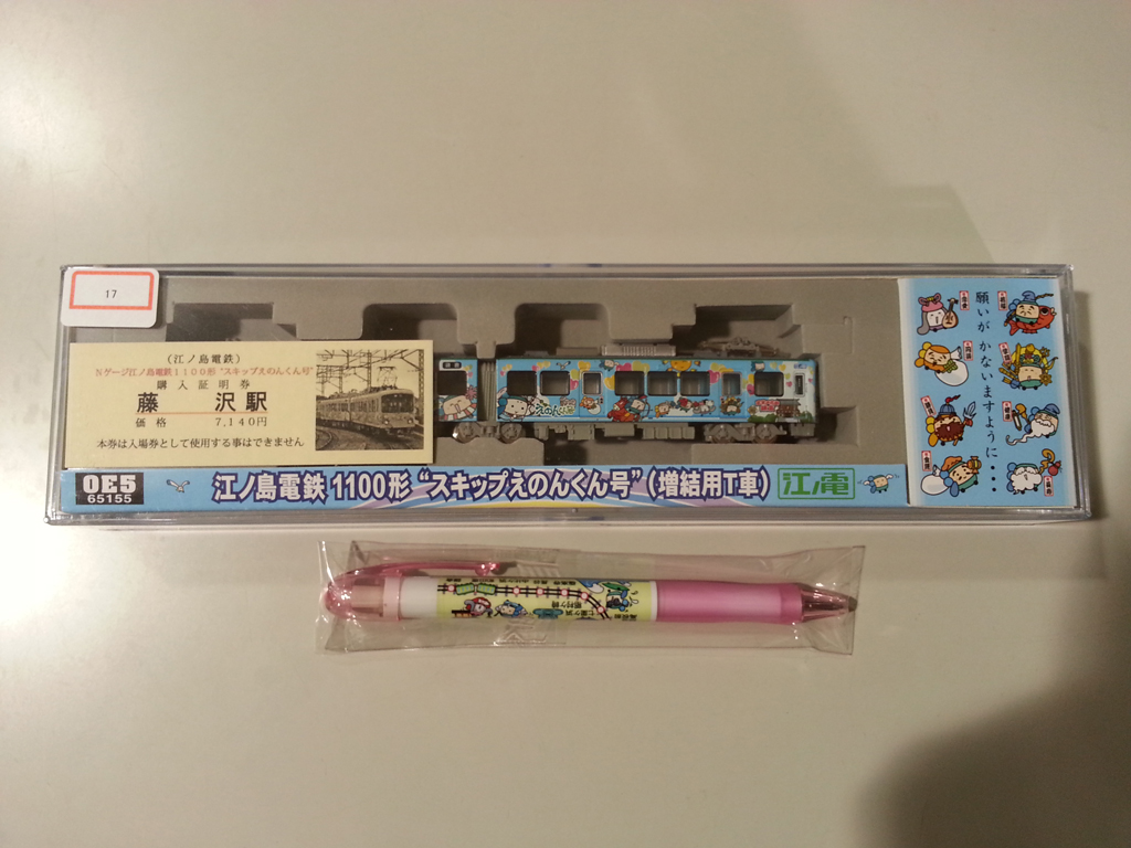 OE5 江ノ島電鉄1100形 スキップえのんくん号（増結用T車） MODEMO OE5