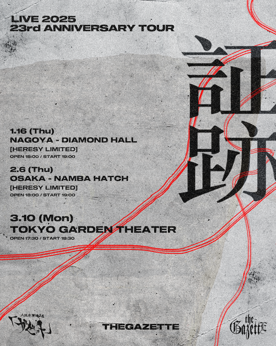 NEWS | the GazettE Official Site