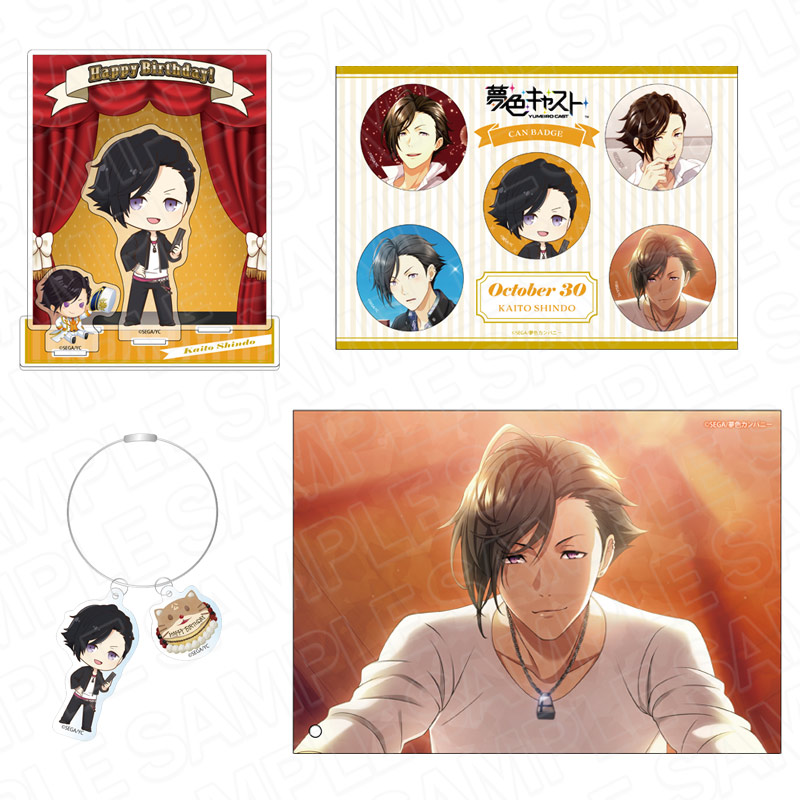 夢色キャスト Birthday Collection 2023-2024＜新堂カイト＞ | 【THE