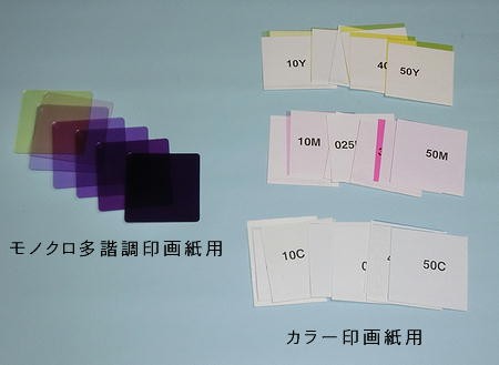 フジ モノクロ引き伸ばし用印画紙四つ切り3種 Amazon.co.jp: 印画紙