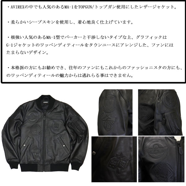 正規取扱店 AVIREX (アヴィレックス) 783-3250064 LEATHER TYPE MA-1