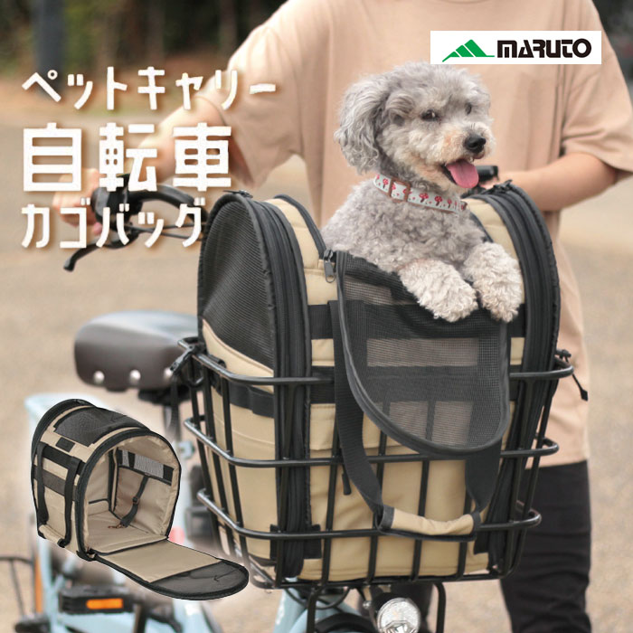 楽天市場】ペットポーター バッグの通販 丸石サイクル ペット専用