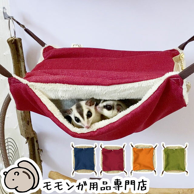 楽天市場】フクロモモンガ ハウスの通販 フクロモモンガハウス