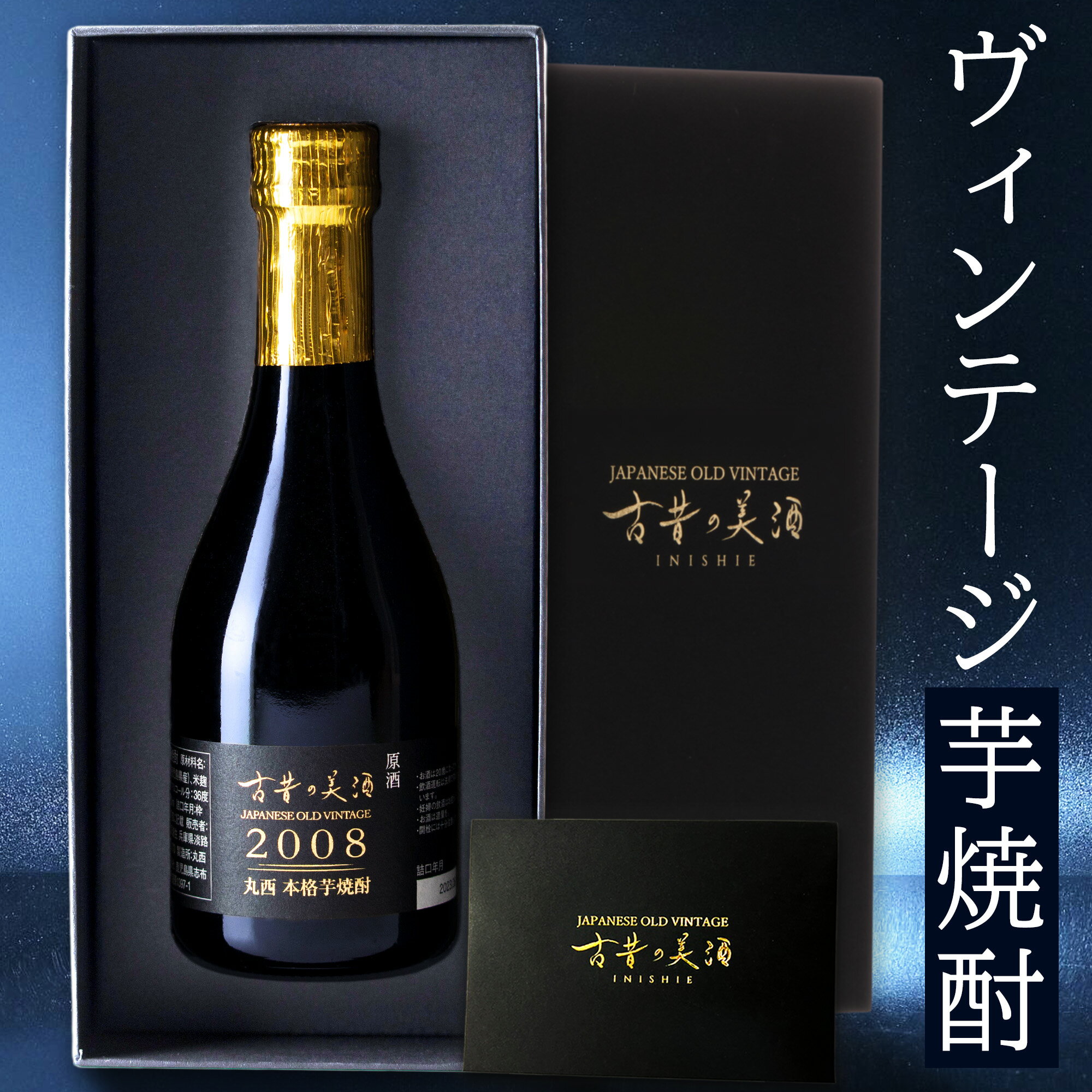 西の海廃盤焼酎1800ml 古酒 西の海 1800ml 25度 今井商店