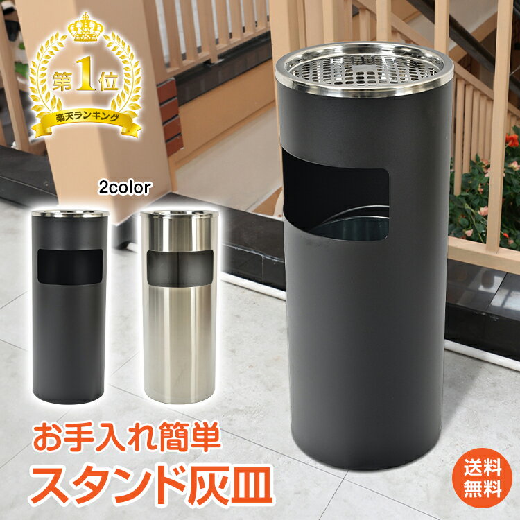 maruni スタンド式灰皿