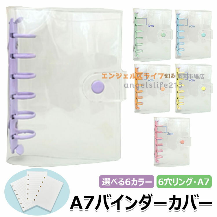 楽天市場】スナップボタン（カラー透明）（手帳・ノート・紙製品