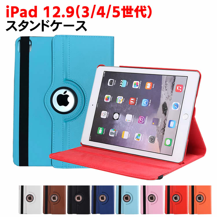 楽天市場】ipad pro 12.9 ケース 第4世代の通販