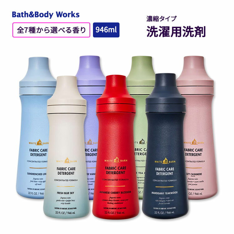 楽天市場】Bath & Body Works（洗剤・柔軟剤・クリーナー｜日用消耗品