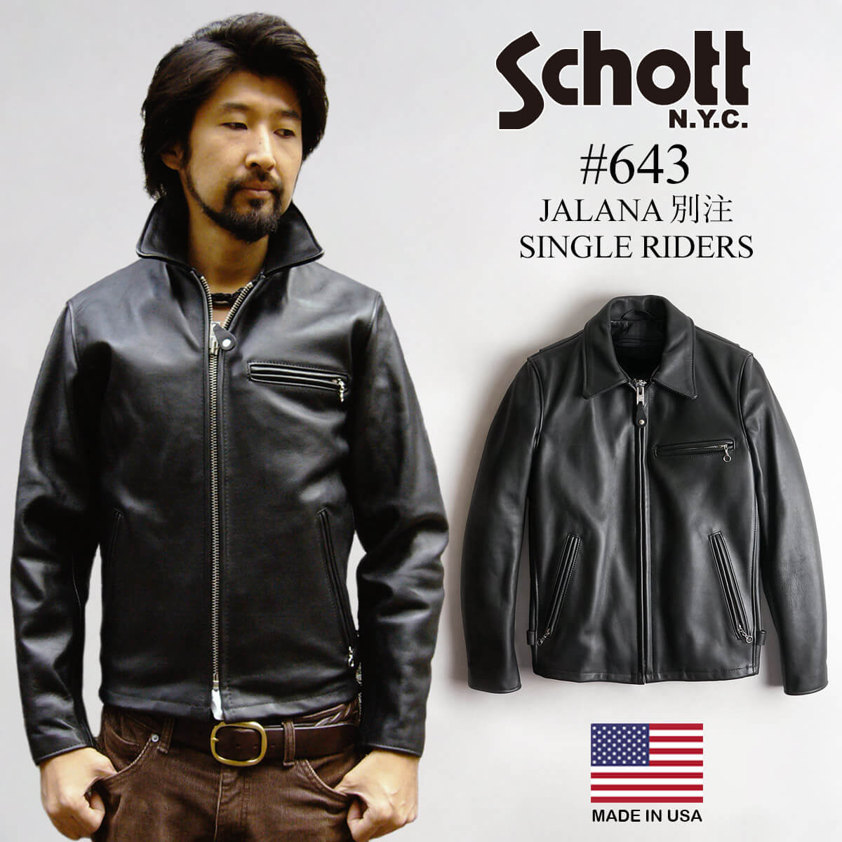 楽天市場】SCHOTT 642（メンズファッション）の通販