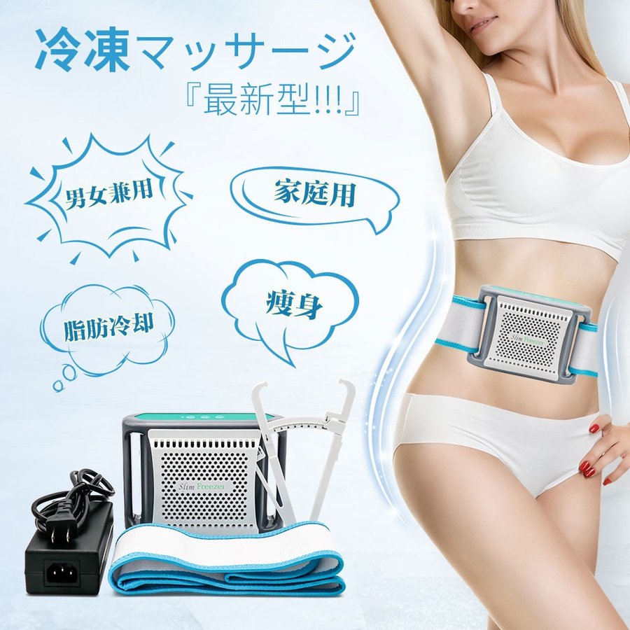 冷却 脂肪冷却 4本ヘッド 業務用 1500W以上 冷却 脂肪冷却 4本ヘッド