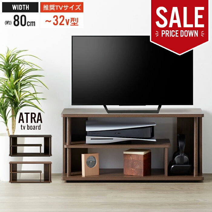 楽天市場】在庫処分（テレビ台・ローボード｜収納家具）：インテリア