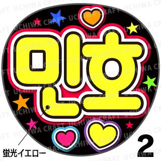 shinee_minho_u2.jpg