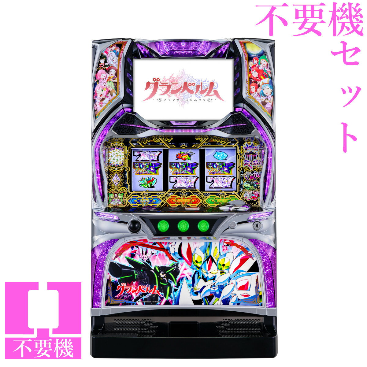 楽天市場】グランベルム 実機の通販