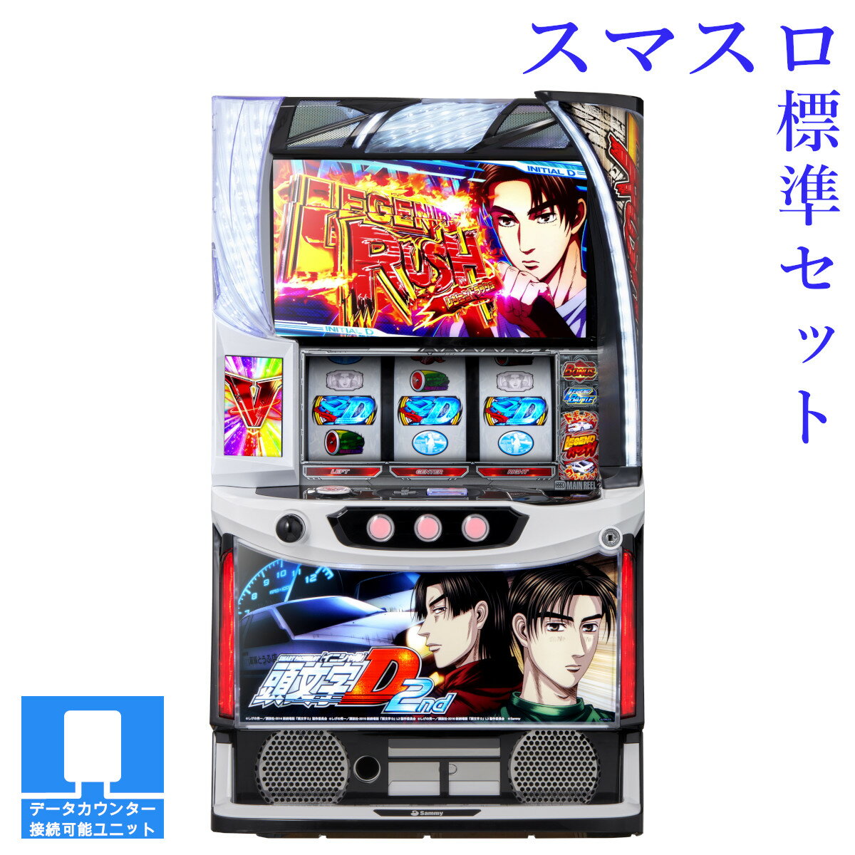 楽天市場】頭文字D(イニシャルD) パチスロの通販