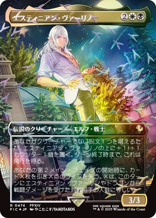 瞬唱の魔道士 チョコボバンドル FF FOIL] 瞬唱の魔道士/Snapcaster