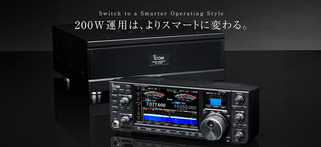 IC-7760】ICOM - 無線機, HF/50MHz オールモード | 東名電子株式会社