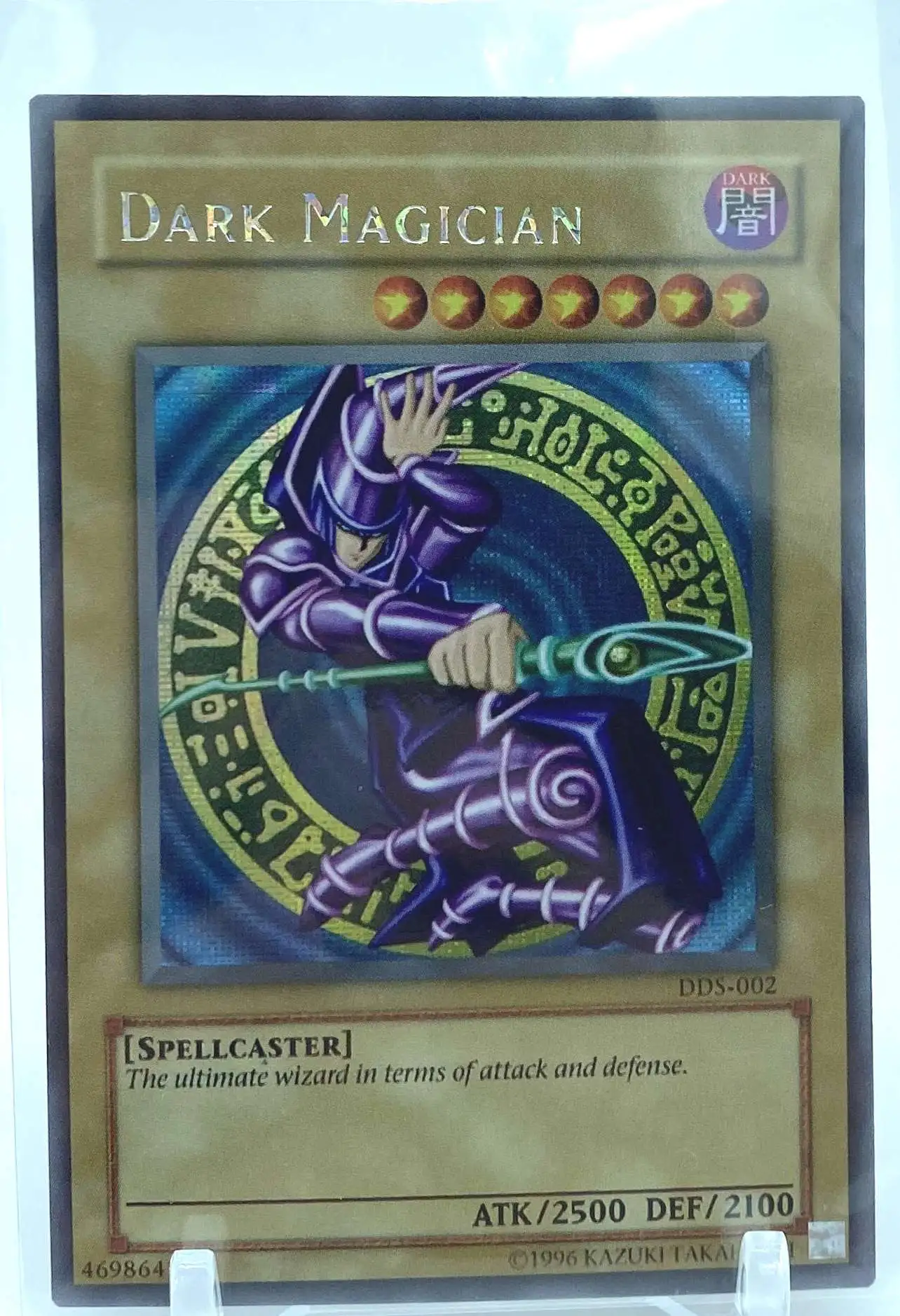 遊戯王 ブラックマジシャン 英語 DDS-002 DARK MAGICIAN 遊戯王