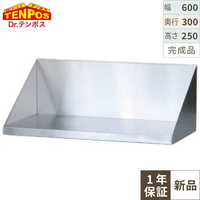 業務用/新品】【東製作所】平棚 FS-600-350 幅600×奥行350×高さ200mm