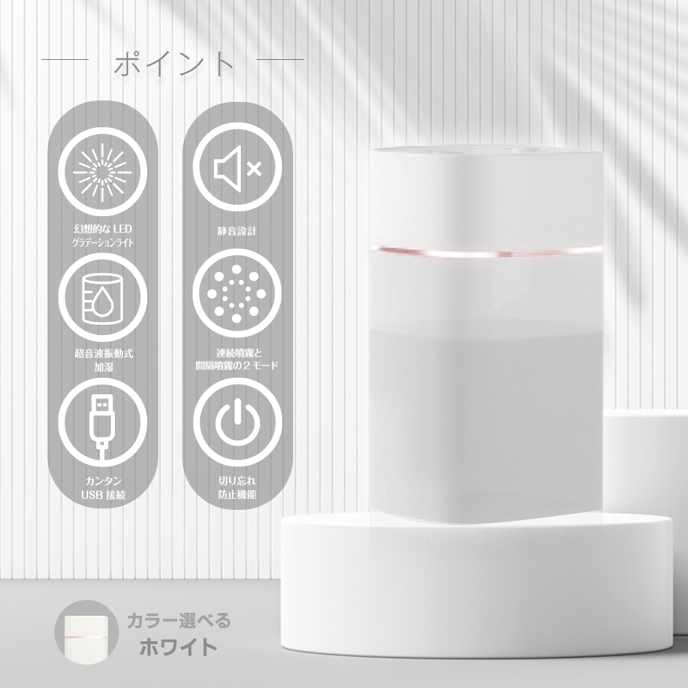 卓上加湿器(ホワイト) | 【TOAMIT】抗原検査キット・アルコール