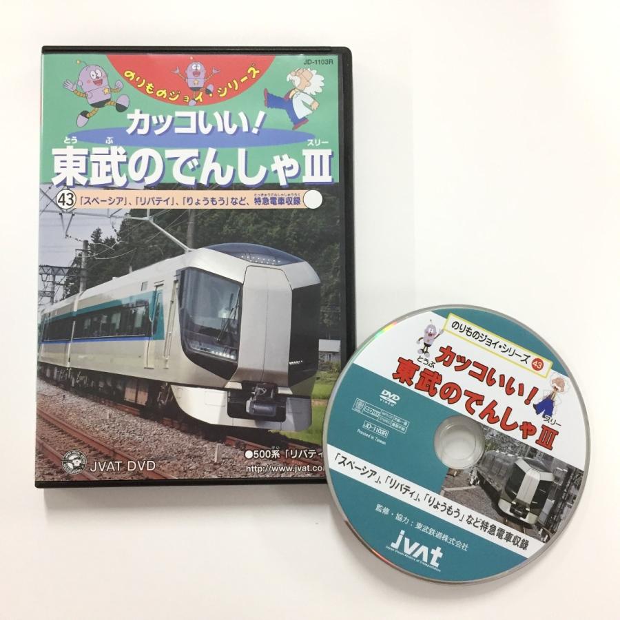 東武商事（とっきゅーうぶ）(並び順：発売日＋商品名) | TOBU POINTが