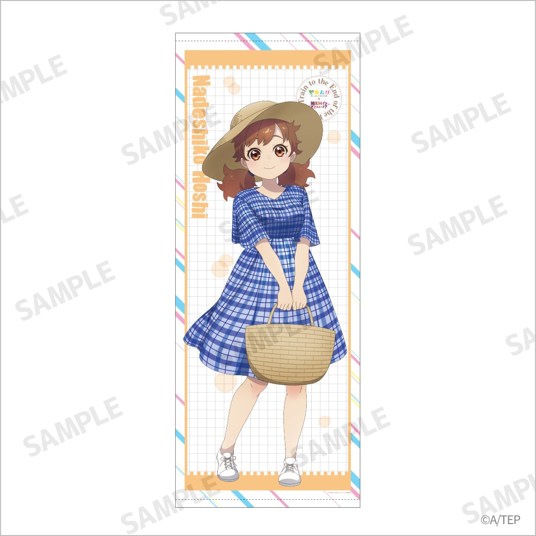 終末トレインどこへいく? 等身大タペストリー 星撫子