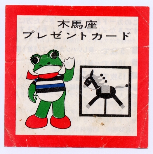 ケロヨンについて．．．