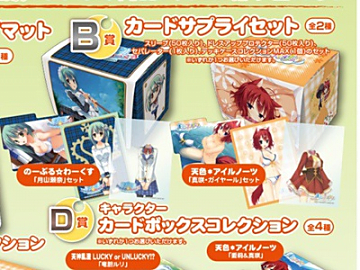 トレカアイテムくじ ゆずソフト 第4弾 まとめ サノバウィッチ スリーブ