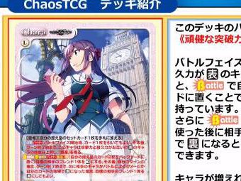 Lycee構築済みデッキ2種類同時発売決定！ | DuelPortal