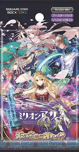 出演声優の箔押しサインカードも収録！ミリオンアーサーTCG ブースター