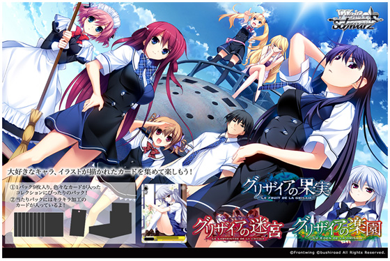 非売品】グリザイアの果実 渡辺明夫 描き下ろし A3 クリアポスター ①