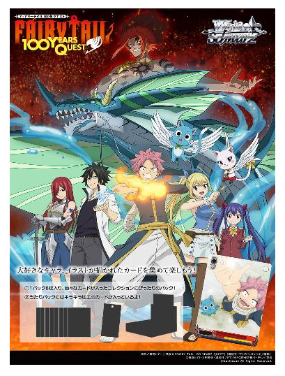 ヴァイスシュヴァルツ『FAIRY TAIL 100年クエスト』が登場！ | DuelPortal