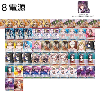 ヴァイス バンドリ 8電源 デッキ パーツ パスパレ backend=imagemagick